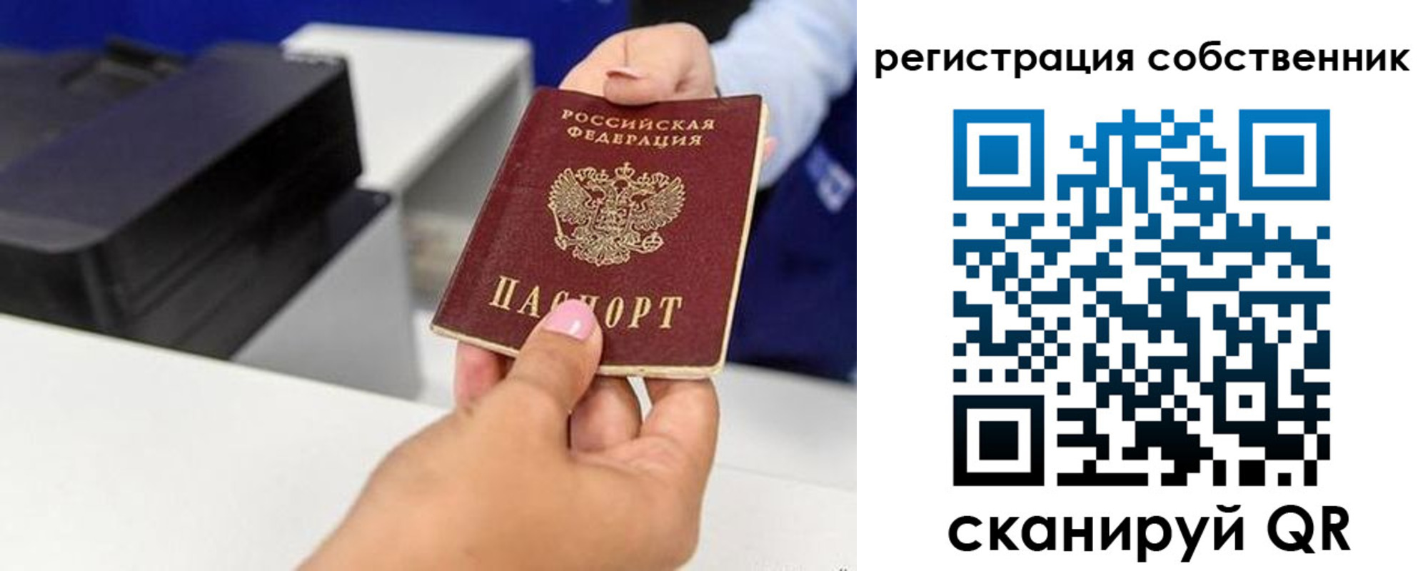 временная регистрация надежно в Иваново