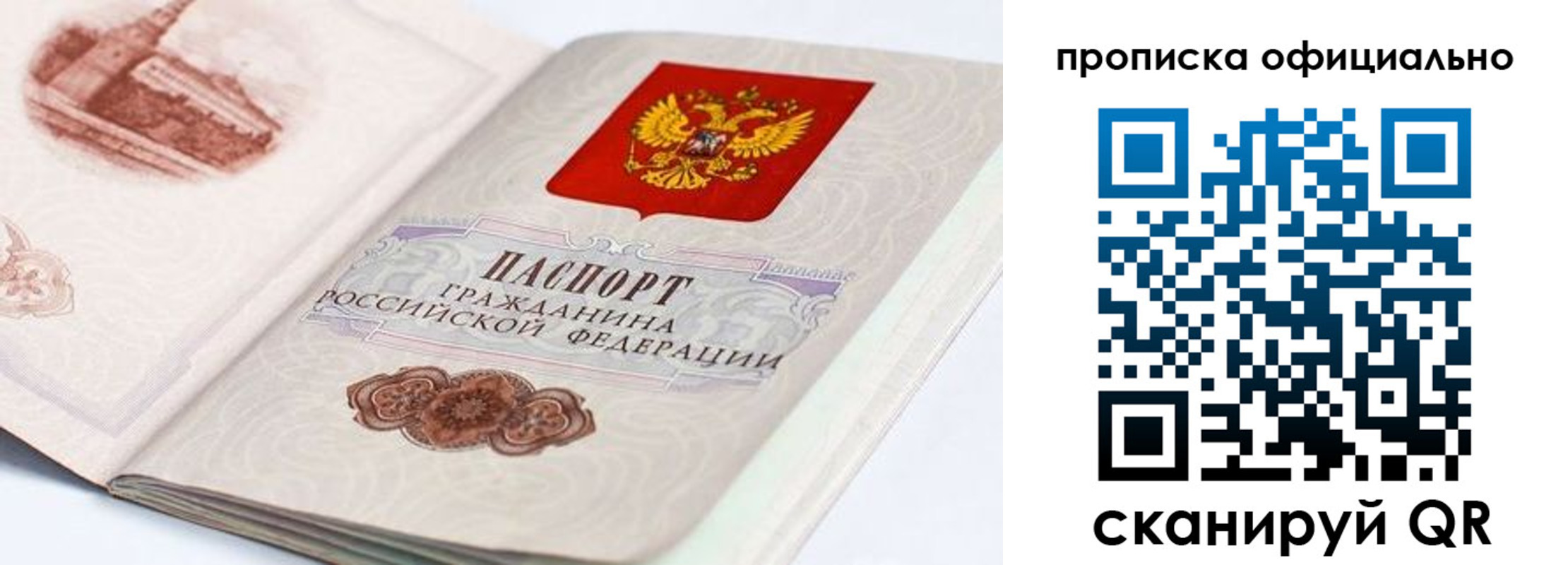 временная регистрация надежно в Иваново