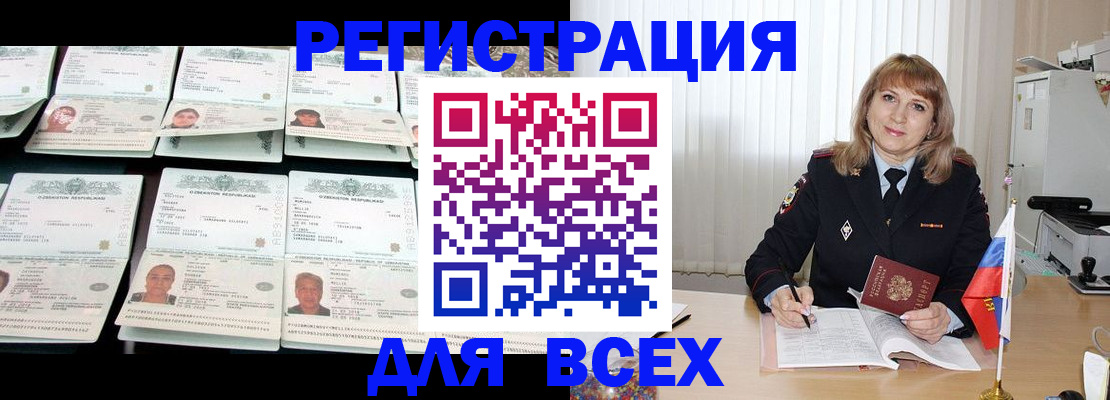 временная регистрация госуслуги в Иваново