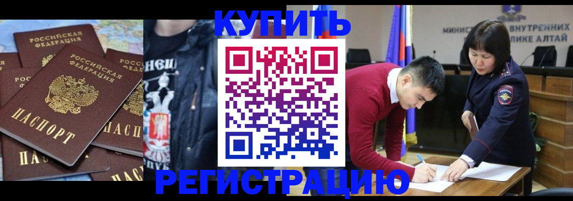 прописка штамп в Иваново
