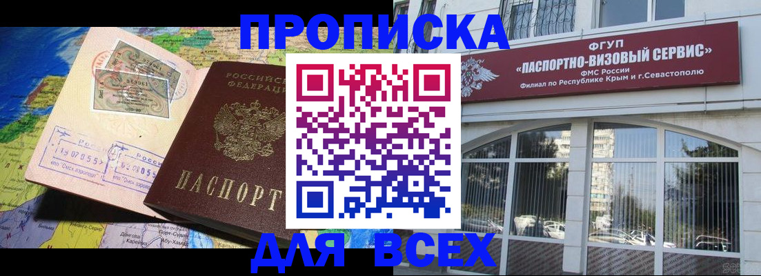 пропишу в квартире в Иваново