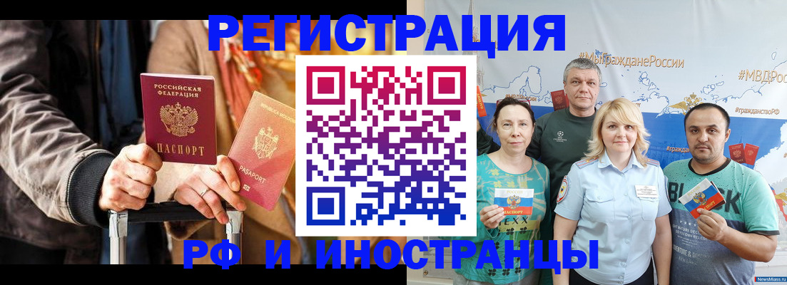 где прописаться в Иваново